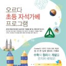 오르다/가베