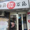 영호회센타
