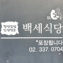 나물먹는곰국밥집