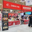 크레이저커피 이미지