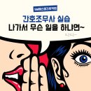 에스엠sm간호학원