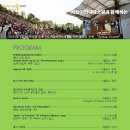 봄 설레임 콘서트 이미지