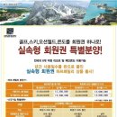 대명콘도회원권 한시적 특별분양(하프패밀리) 이미지