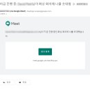 행아웃(Hang out) 이미지