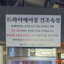 314 | 속초 교동 맛집 돌돼지314 삼겹살 1티어 후기