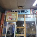 불만나 제육