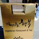 정읍행복식당 이미지