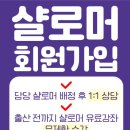 시온샬로머문화원 이미지