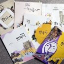 올바른 한국사 이미지