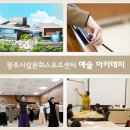 토요서예교실 이미지