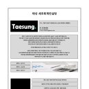 태성세무회계 이미지