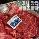안녕숯불&올리브도시락하남미사점 | 흑백요리사 출연 숯불소갈비 맛집 남영동양문 하남미사점