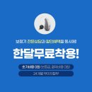 다비치보청기인천