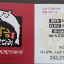 황금코다리지산점 이미지