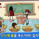 다함께 춤춤춤 이미지