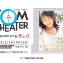 탐앤탐스탐스커버리 이미지