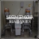 주식회사 스파코리아 이미지