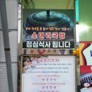 남일곱창 이미지