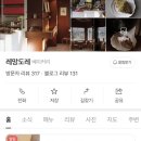 사평대로26길 9-5 이미지