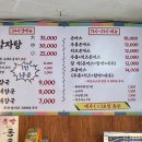 또바기양평해장국 이미지