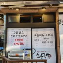 화덕에구운쑈유족발 이미지