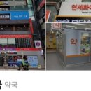 분당서현약국 이미지