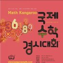 매쓰위즈수학학원