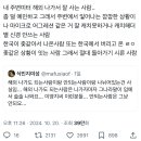 해외 나가도 되는사람이랑 안되는사람이랑 나뉘어있는건 사실임...twt 이미지