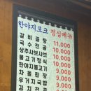 한야지포크 이미지