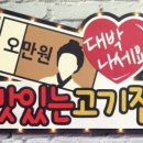 우리동네 대통령 동삭소사벌점 이미지