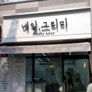 청라 네일그리미 블랙네일 호랑이네일