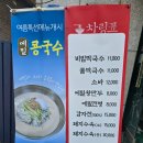 궁뜰메밀
