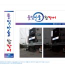 물빛마을 참장어