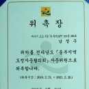 전라남도 동부지역본부 도정자문협의회 이미지