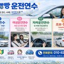 가경목장 맞은편  횡단보도 | [청주 운전연수] 육거리시장 헬게이트도 가뿐하게! 특가 자차운전연수 비용으로 장롱면허 완벽 탈출 🚗