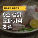일승푸드 이미지