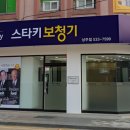 스타키보청기상주점