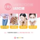 동안미의원 이미지