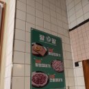 팔팔껍데기 - 영등포구 영중로4길 15 | 팔팔껍데기