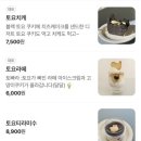 카페토요(Cafe TOYO)
