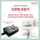 에이스보청기 - 천안시 동남구 만남로 43 | 에이스보청기