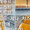 뚜레쥬르(선유도역점)