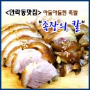 족장의칼 이미지