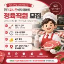 포시즌마트 티스토리