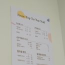 프롬탑투토 이미지