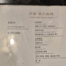 천안고추생선 | 천안 중국 코스요리 유량정원 내돈내산 후기 | 정통 중화요리, 태조산 맛집
