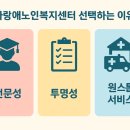 가족사랑복지용구 이미지