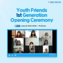 (사)에스디지유스 유스프렌즈 1기 발대식🎊