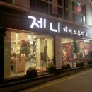 야 헤어스튜디오 이미지