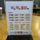 마음약한불닭 이미지